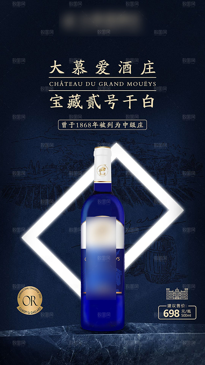 高端大气红酒葡萄酒手机海报