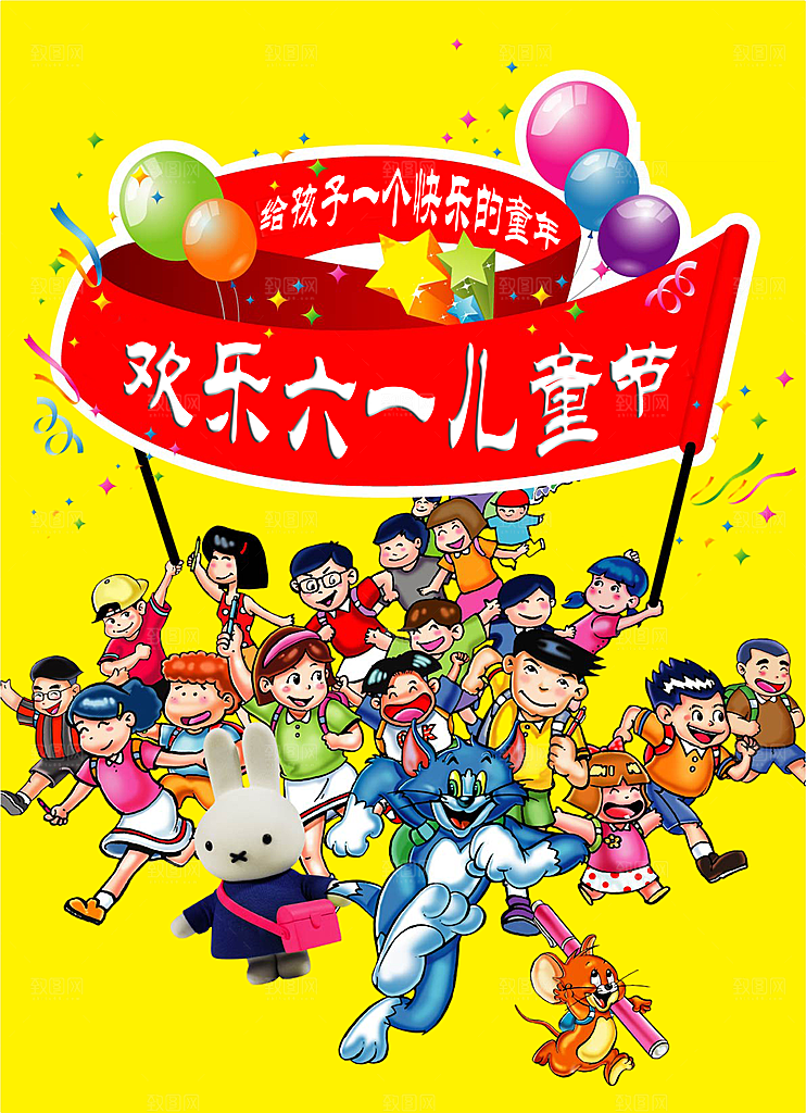 儿童节PSD广告海报设计