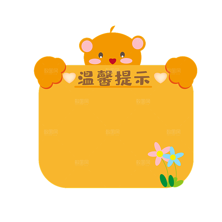 卡通动物标签书签小报边框对话框边框