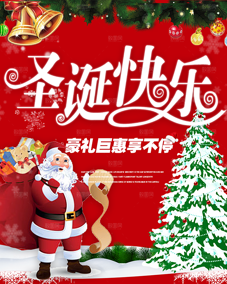 红色圣诞节圣诞老人海报