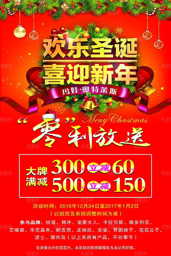 红色圣诞节圣诞老人海报