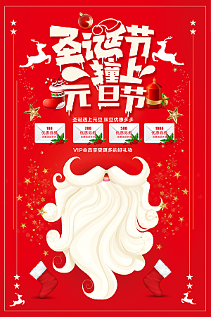 红色圣诞节圣诞老人海报