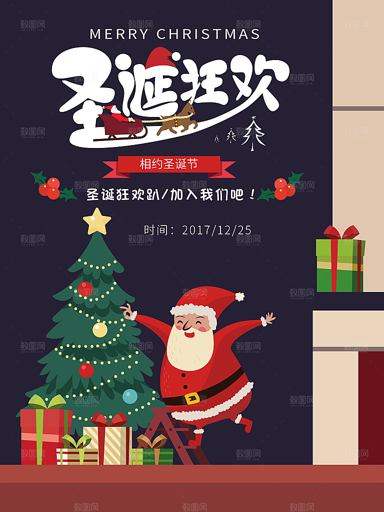 绿色卡通圣诞节宣传海报