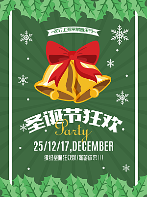 绿色卡通圣诞节宣传海报