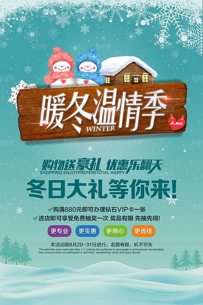 绿色卡通圣诞节宣传海报