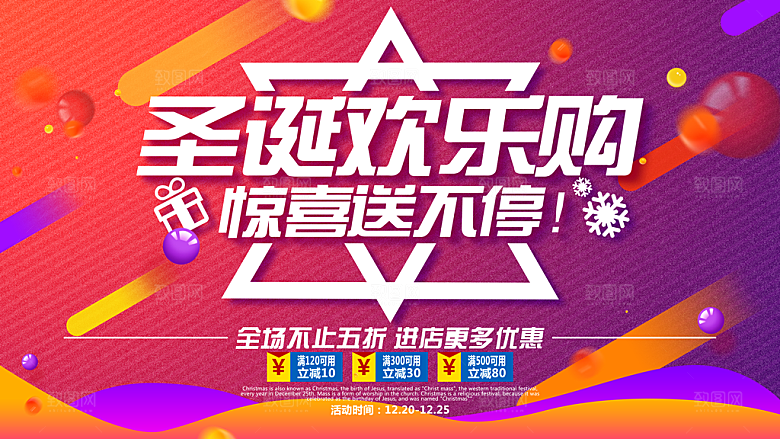 红色创意卡通圣诞节海报设计