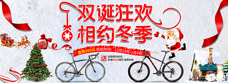 红色卡通手绘简约圣诞节海报