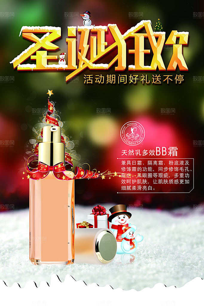 红色创意卡通圣诞节海报设计