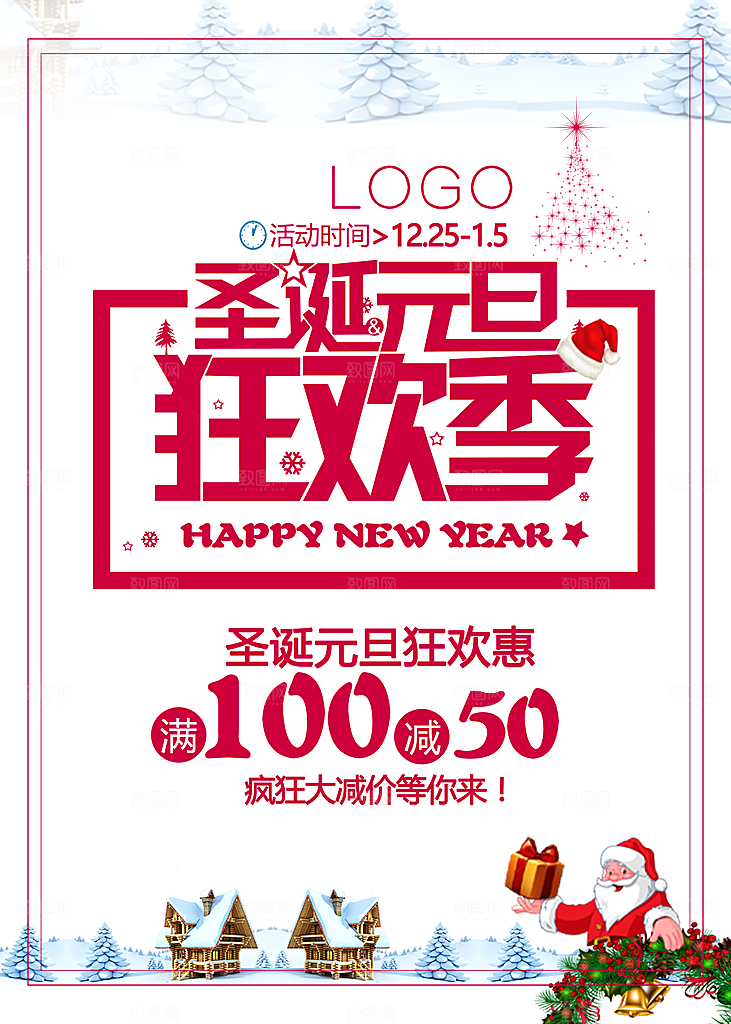 红色卡通手绘简约圣诞节海报