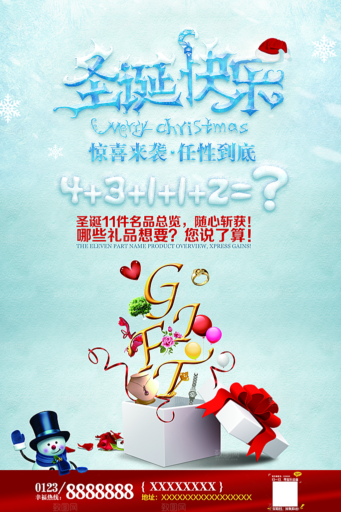 红色卡通手绘简约圣诞节海报