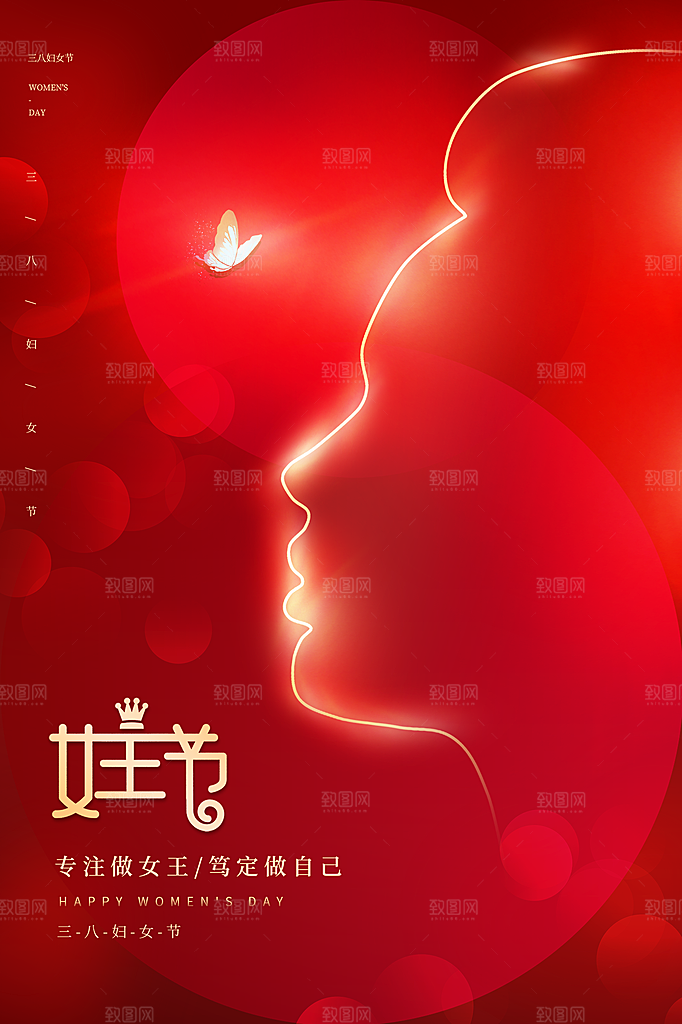 38妇女节女神节节日简约大气海报