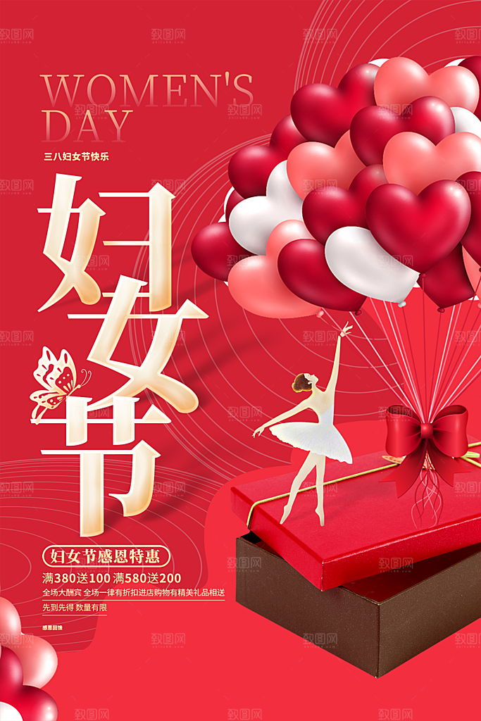 38妇女节女神节节日简约大气海报