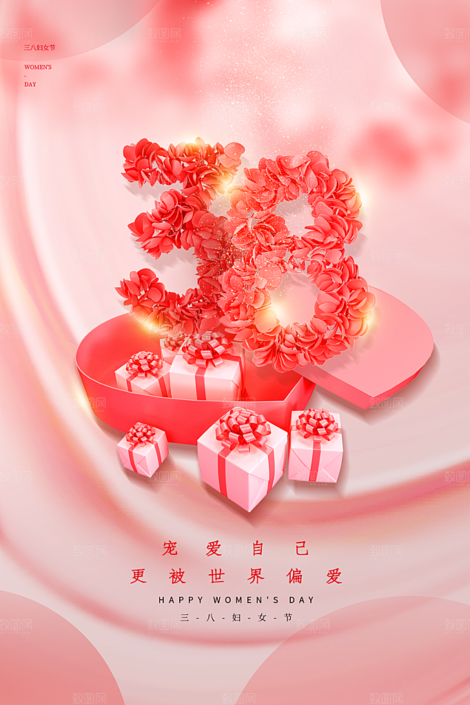 38妇女节女神节节日简约大气海报