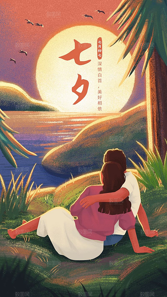 七夕情侣海边浪漫插画海报