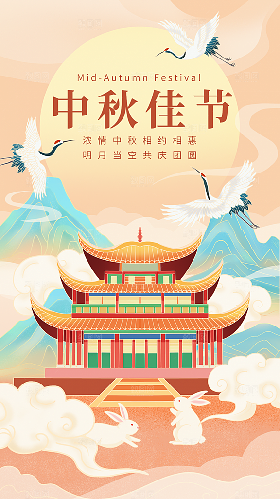 中秋佳节国风手绘插画海报