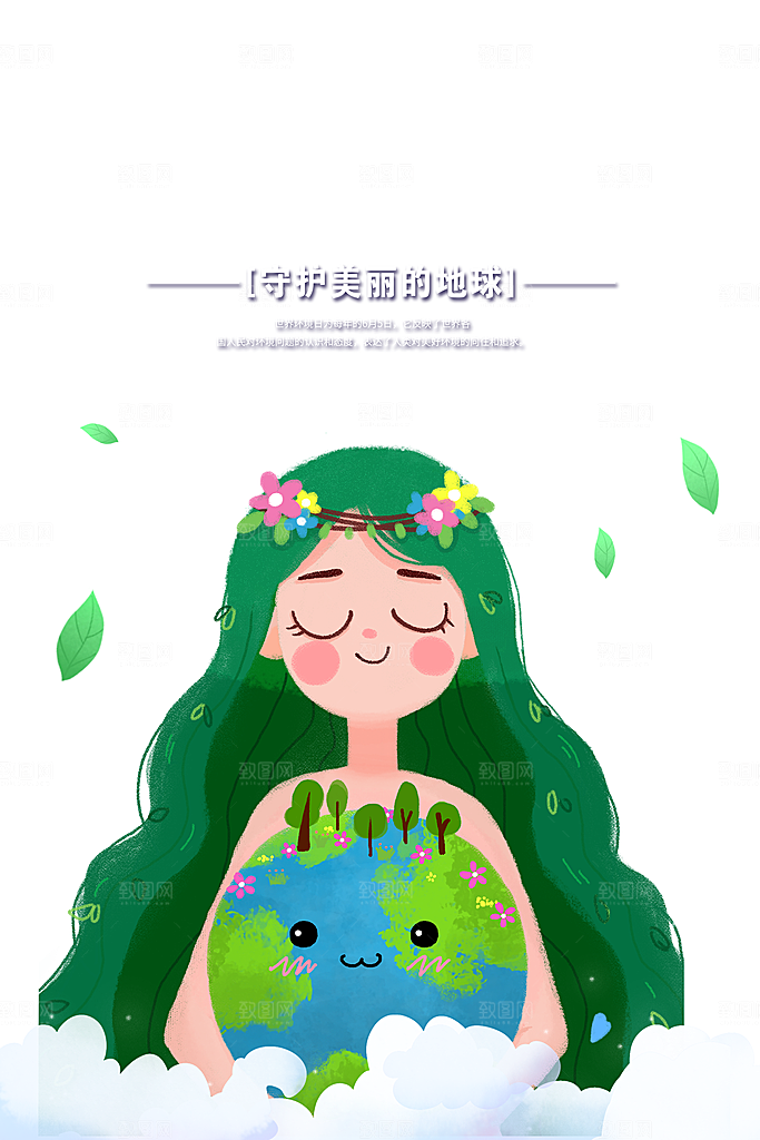 环境日推广宣传海报