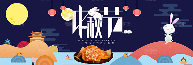 淘宝中秋banner源文件