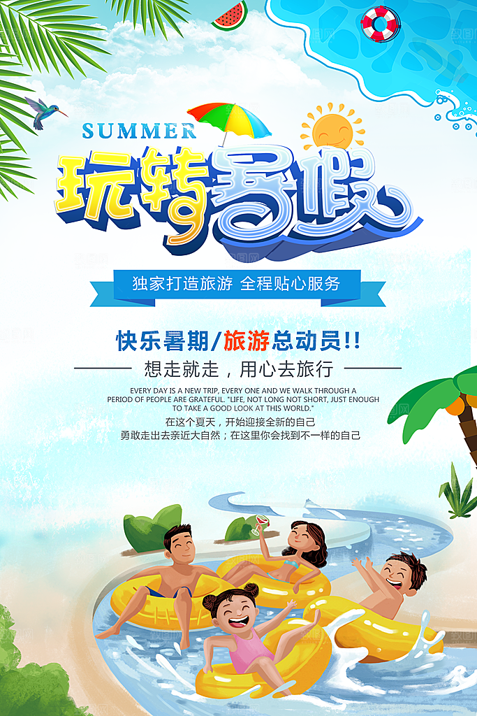 喜迎中秋广告海报设计PSD