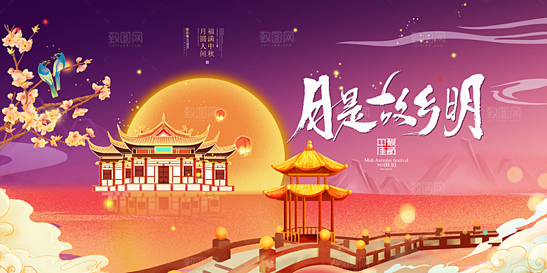 月是故乡明国风海报设计