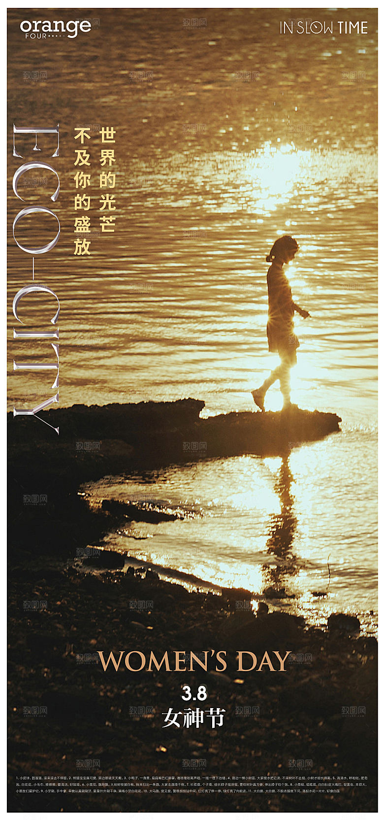 女神节质感摄影海报