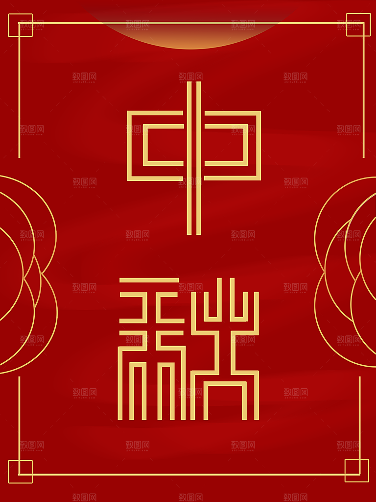 中秋佳节PSD广告海报