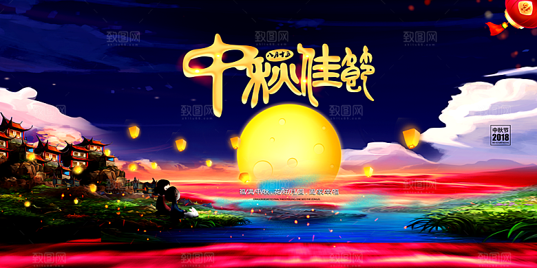 中秋佳节PSD免费海报