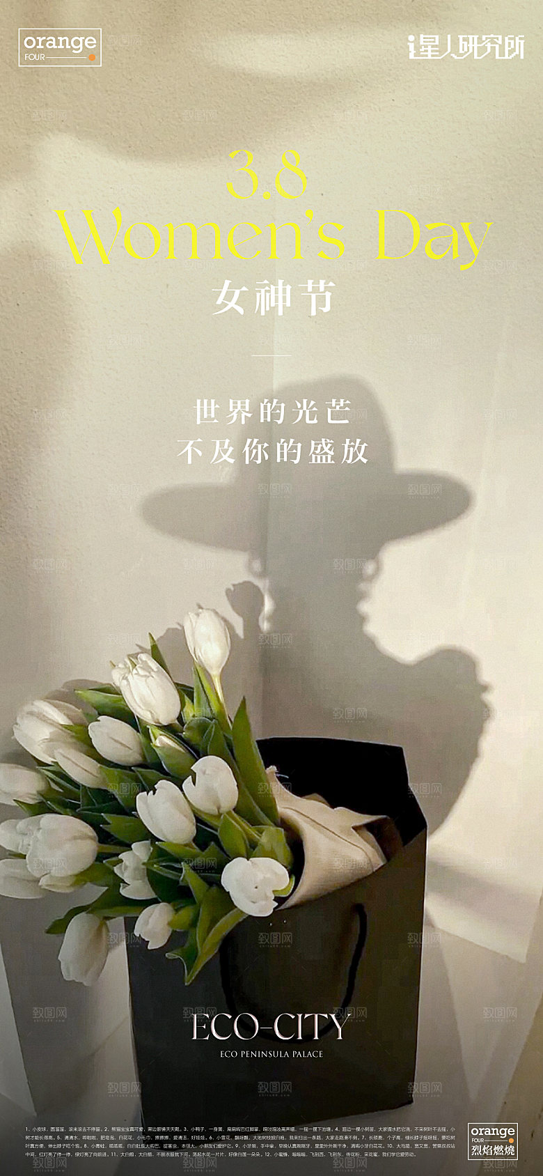 女神节花束摄影海报