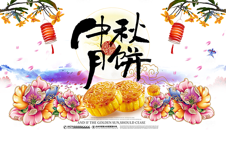 中秋月饼宣传海报设计
