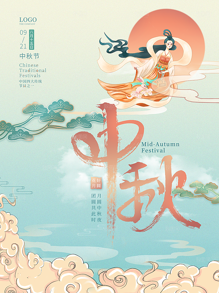 花好月圆中秋国风海报设计