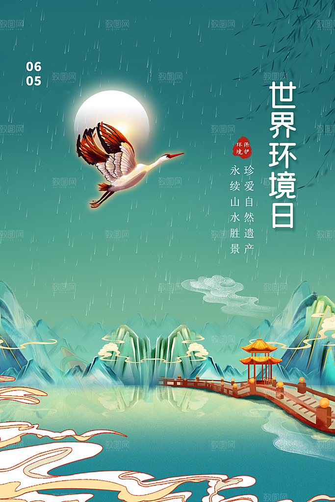 爱护环境世界地球日保护地球