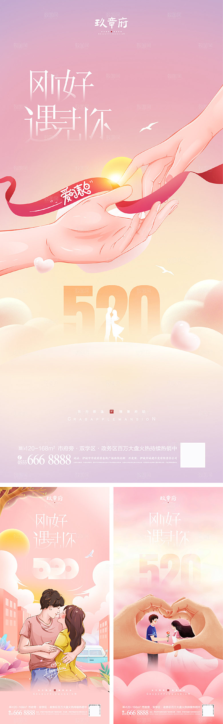 情人节节日简约大气海报