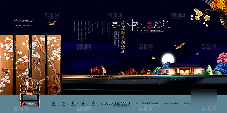 新中式简约大气房地产展板