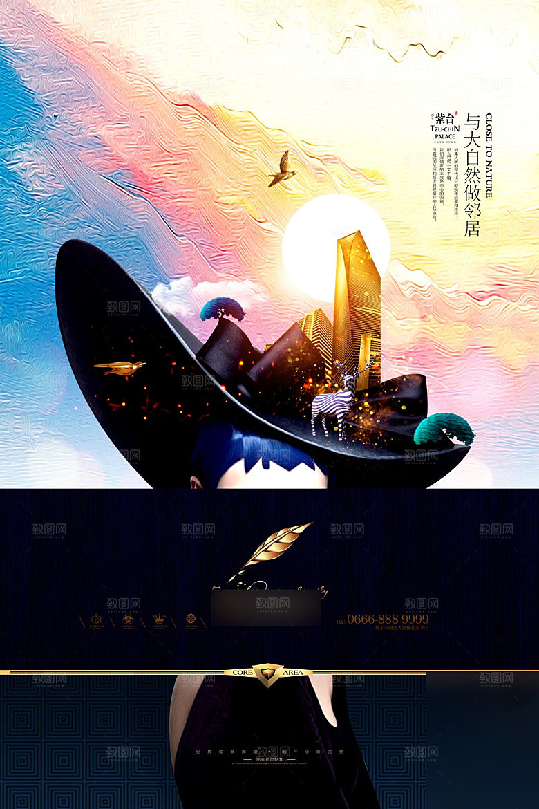 新中式简约大气房地产海报