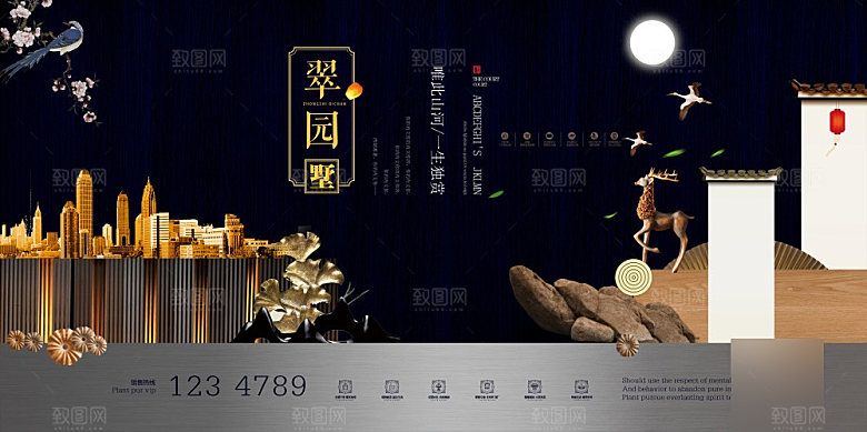 新中式简约房地产展板