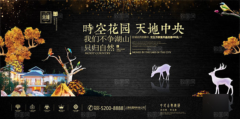 新中式简约房地产展板
