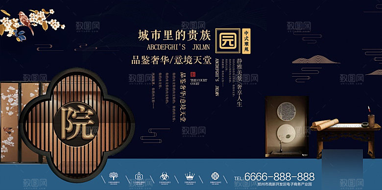 新中式简约房地产展板