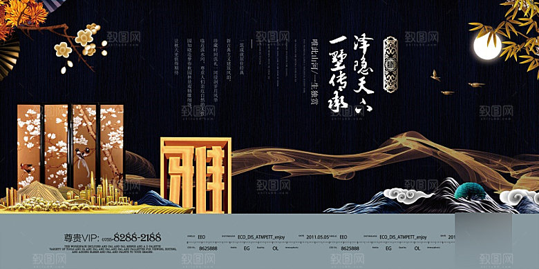 新中式简约房地产展板