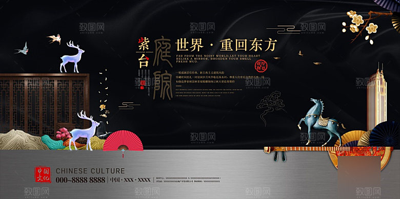 新中式简约房地产展板