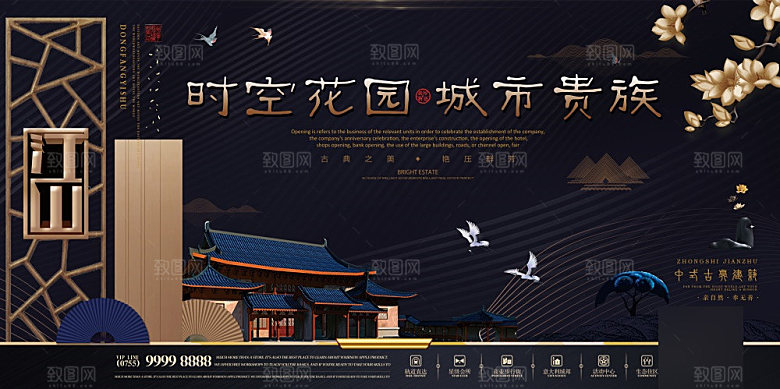 新中式简约房地产展板