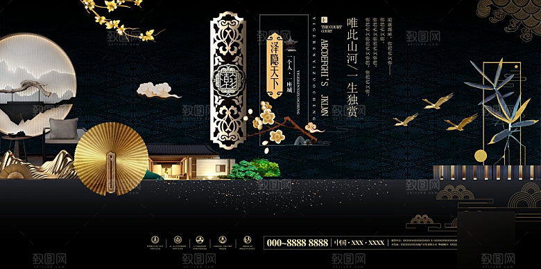 新中式简约房地产展板