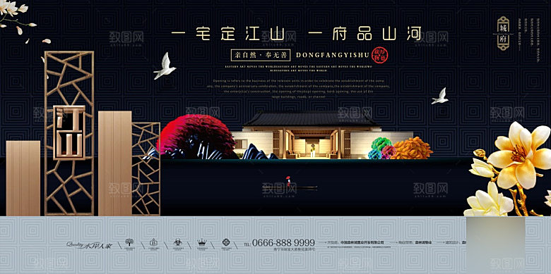 新中式简约房地产展板