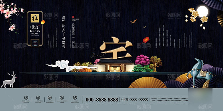 新中式简约房地产展板