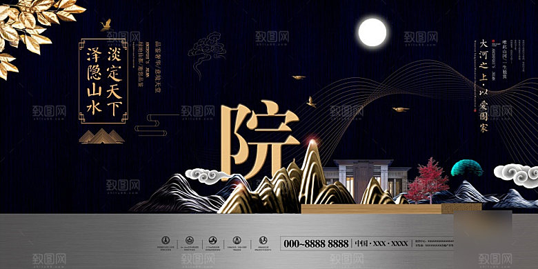 新中式简约房地产展板