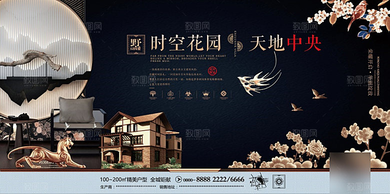 新中式简约房地产展板