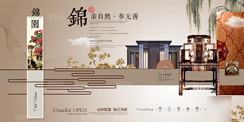新中式简约房地产展板