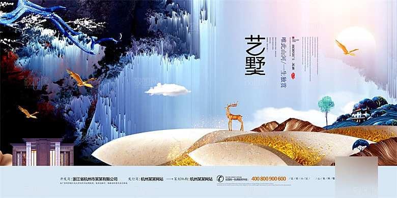 新中式简约大气房地产展板