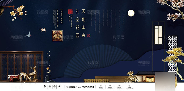 新中式简约大气房地产展板
