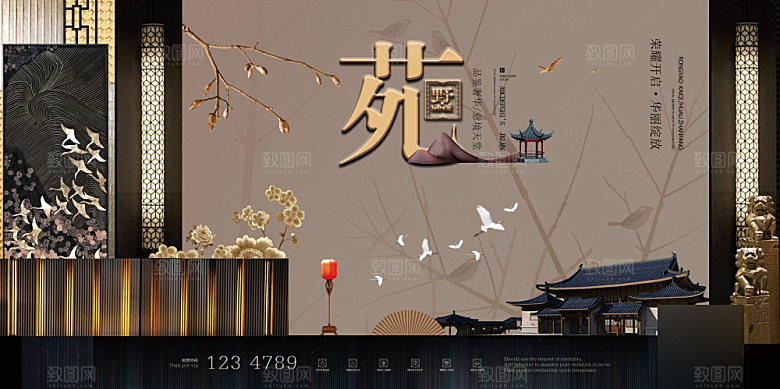 新中式简约大气房地产展板