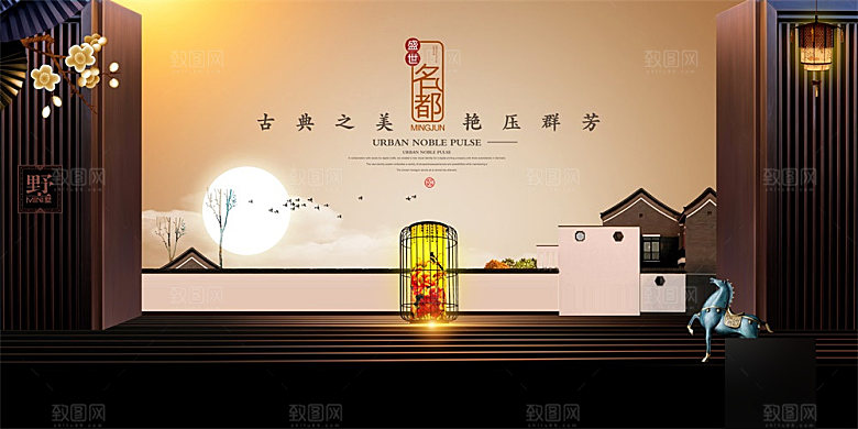 新中式简约大气房地产展板
