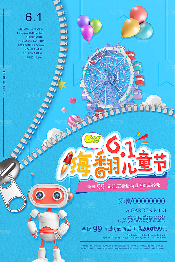 蓝色欢乐儿童节节日海报